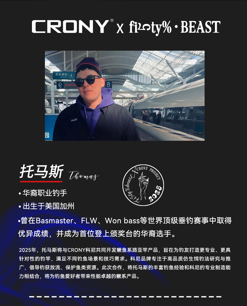 2025新品铁鳜详情-改_02.jpg
