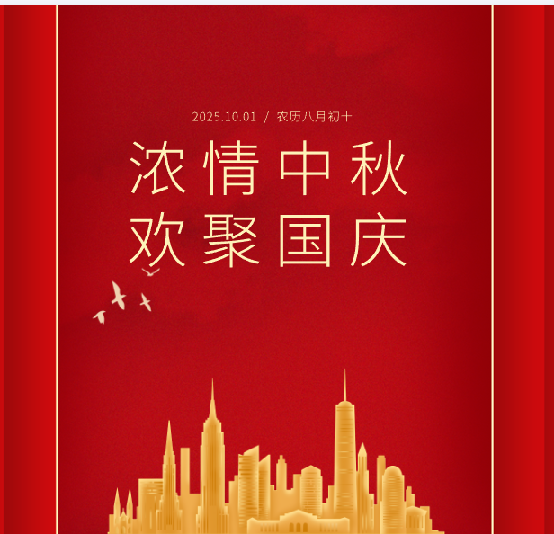 双节同庆，云顶集团祝宽大钓友朋侪们节日快乐！