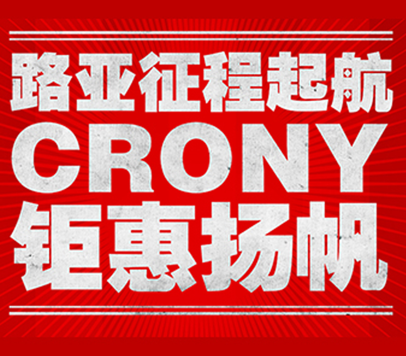 路亚征程起航 云顶集团钜惠扬帆